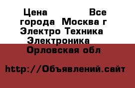 iPhone  6S  Space gray  › Цена ­ 25 500 - Все города, Москва г. Электро-Техника » Электроника   . Орловская обл.